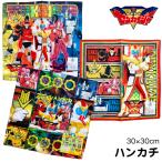 機界戦隊 ゼンカイジャー ハンカチ 男の子 キャラクター  (☆メール便対応個数・・16枚まで)  キッズ 男児 子供