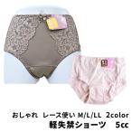 おしゃれ 軽失禁ショーツ 5cc対応 尿もれ sa442SG (メール便対応・・3点まで) 安心ショーツ/失禁パンツ/尿漏れ