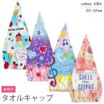  симпатичный девочка шапочка-полотенце хлопок колпак полотенце (* почтовая доставка соответствует количество **2 пункт до ) / девушки женщина . Kids бассейн Kawai i