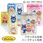  Anpanman половина Kett одеяло 100x140cm 4 рисунок ( включая доставку ) мягкий теплый .... герой Kids 
