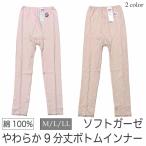 ( почтовая доставка 2 пункт до рассылка возможно ) soft марля женщина 9 минут длина низ внутренний 24-049sh женский теплый брюки ...... осень-зима 