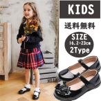 Yahoo! Yahoo!ショッピング(ヤフー ショッピング)フォーマルシューズ 子供・大人通用靴 女の子 シューズ 女児 子供 キッズ 子供 発表会 結婚式 入学式 卒業式 卒園式 受験 入園 可愛い 新作