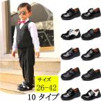 Yahoo! Yahoo!ショッピング(ヤフー ショッピング)子供 発表会 結婚式 卒園式 入学式  フォーマルシューズ 子供 靴 キッズ 男の子 フォーマル靴 シューズ メンズ  ローカット おしゃれ 紳士靴