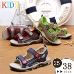 男の子 スポーツサンダル キッズ 靴 シューズ 子ども 夏 滑り止め マジックテープ ビーチサンダル アウトドア 散歩 遠足 子ども 子供用 男の子 サンダル ボーイ