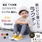 Yahoo! Yahoo!ショッピング(ヤフー ショッピング)女の子 スニーカー 男の子 ハトメ スリッポン キッズ スニーカー 春 夏 秋 冬 シューズ 7色 シンプル 無地 紐なし 軽量 くつ ユニセックス 履きやすい らくちん