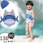 クジラ 水着 男の子 子供 キッズ 水着 オールインワン水着 子ども 男児 幼児 ジュニア ボーイ 水遊び 赤ちゃん 水着 男の子 ベビー プール スイミング みずぎ 男