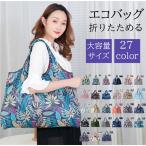 新作エコバッグ 大容量 耐久性 サブバッグ 買い物袋 折りたたみ コンパクト マイバッグ ショッピングバッグ 買い物バッグ レジ袋型 レジバッグ トートバッグ