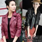レディース ライダースジャケット フェイクファー ミリタリージャケット 春秋コーデ ライダース カジュアル 革ジャン 春コートアウターレザージャケット