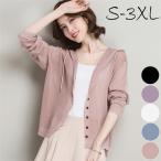 カーディガンレディース春夏秋長袖夏...