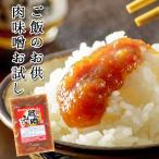 Yahoo! Yahoo!ショッピング(ヤフー ショッピング)【沖縄豚肉みそうま辛1パック】肉味噌 沖縄 　ご飯のお供　お試し　送料無料 赤マルソウ　おにぎりの具