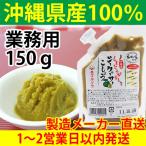  Okinawa префектура производство для бизнеса .. перец стручковый ввод si-k.sa-....150g сырье. 100% Okinawa префектура производство 