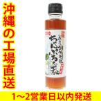  красный maru saw Okinawa. приправа Chan ..~. элемент Okinawa кулинария Champ Roo Okinawa земля производство 