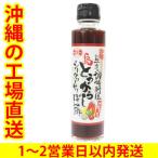  красный maru saw Okinawa. приправа [ остров перец стручковый si-k.-sa-.. уксус ]