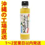 красный maru saw Okinawa. приправа остров самый. приправа магазин . сделал [si-k.-sa- соль ..] Okinawa .. уксус камень .. соль 