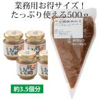 ショッピング味噌 【送料込み】ご飯のお供　肉味噌 業務用 赤マルソウ 沖縄豚肉みそ500ｇ 油みそ あんだんすー　沖縄味噌　おにぎりの具　