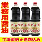  для бизнеса приправа .... соевый соус 1.8L×3шт.@ пластиковая бутылка включая доставку 