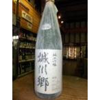 城川郷純米吟醸1.8Ｌ