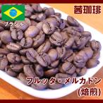  собственный .. кофе бобы полный ta*me LUKA Don (..)[200g] Южная Америка / Brazil производство 