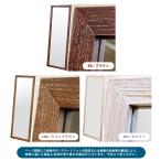 MANO アンティークジャンボミラー BR/WH/LBR SH-04　   送料込み　全身鏡　姿見ミラー　全身ミラー　　スタンドミラー