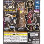■マーベル アベンジャーズ/エンドゲーム ライトアップギア■全4種セット(宅配便のみ）