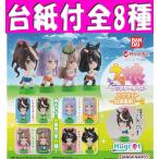 ■POP台紙付■ウマ娘 プリティーダービー ハグコット〜出走直前！〜２■全8種セット