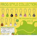 FROG STYLE COLLECTIONフロッグスタイルvol.6■１２種