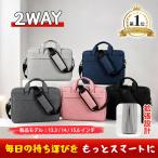 PCバッグ パソコンバッグ ノートパソコン ケース 13.3  14.1 15.6インチ 防水 2WAY ショルダーバッグ 手提げ 軽量 撥水 通勤 通学 MacBook Windows対応