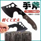 手斧 小型 斧 コンパクト ミニ 薪割り ソロキャン キャンプ ソロ活 持ち運び 六角レンチ 多機能 薪 割り 鉈 火おこし 焚き火 軽量 キャンプ用 ad244