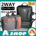 2way ¥Ö¥ê¡¼¥Õ¥±¡¼¥¹ ¥Ó¥¸¥Í¥¹¥Ð¥Ã¥° ¥ê¥å¥Ã¥¯ ¼êÄó¤² ¼ê»ý¤Á Ä̶Р½ÐÄ¥ ¥«¥Ð¥ó Ùû¿å ÂçÍÆÎÌ ¼ýǼ ¥Ý¥±¥Ã¥È ap054