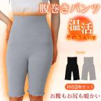 腹巻き 腹巻パンツ 2枚 セット レディース はらまき 妊活 腹巻 マタニティ 産後 腹巻きレディース 可愛い腹巻 暖かい腹巻き マタニティ腹巻 美温活 腹巻きロング