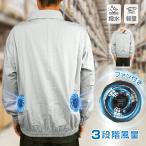 ショッピングスポットクーラー 空調作業服 ファン付きベスト 空調ウェア 扇風機 サーキュレーター エアコン 熱中症対策グッズ スポットクーラー ポータブルクーラー クーラー 移動式エアコン