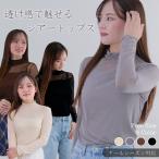 シアートップス 長袖 インナー ハイネック レース 長袖tシャツ ロンt レディース トップス tシャツ カットソー ロンティー 長袖カットソー ロングtシャツ フリル