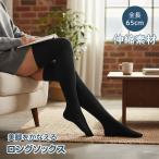 ショッピングニーハイ 靴下 レディース ハイソックス サイハイソックス ソックス 着圧ソックス ルームソックス くつした ニーハイソックス ニーハイ グレー 冷えとり靴下 綿靴下 黒