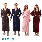 バスローブ フード付きルームウェア パジャマ あったか 秋冬用 ナイトガウン 男女兼用 レディース メンズ b993