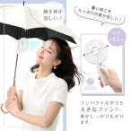 ハンディファン 扇風機 小型 クリップ 日傘 クリップファン 充電式 usb 熱中症対策グッズ レディース 傘 卓上扇風機 メンズ 晴雨兼用傘 長傘 晴雨兼用 雨傘 ミニ