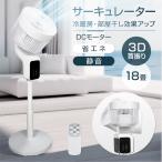 扇風機 サーキュレーター dcモーター dc dc扇風機 リビング扇風機 おしゃれ ファン 熱中症対策グッズ リビング dcモーター扇風機 せんぷうき  リモコン 3d首振り