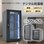  влагостойкий шкаф камера хранение влагостойкий шкаф dry box камера шкаф для хранения линзы рекомендация 52L однообъективный зеркальный тихий звук экономия энергии . установка градуса цифровой гигрометр дверь стекло потребляемая энергия плесень предотвращение 