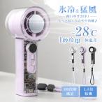 扇風機 ハンディファン 冷却プレート 小型 冷却 首掛け 静音 手持ち 2026 卓上扇風機 USB dc 携帯扇風機 クーラー 瞬間冷却 ハンディ扇風機 ミニ扇風機 長時間