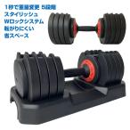 ショッピングダンベル ダンベル 可変式 25kg アジャスタブル 鉄アレイ 5段階 重さ調節 ダンベル セット 筋トレ フィットネス スポーツ ジム ウエイト トレーニング 便利