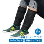 アンクルウェイト リストウエイト 5kg 2個セット 2.4kg トレーニング パワーアンクル 重り レガース 足 脚 筋トレ 健康器具 スポーツ ジム ダイエット de073