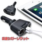 車用 シガーソケット 2連 USBポート 車 電圧 急速 充電 充電器 120W 分配器 増設 デジタル表示 コンパクト カー トラック 携帯 DC12 24V 対応 ee192