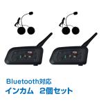 バイク インカム 2台セット 音楽 ワイヤレス v6 タンデム トランシーバー Bluetooth イヤホン マイク 防水 ハンズフリー iPhone スマホ ツーリング ee200