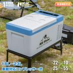 車載冷蔵庫 18L 家庭用電源付 冷凍庫 保冷庫 冷凍 AC DC 12V 24V 車用 冷蔵庫 小型 保冷 保温 ポータブル クーラーボックス キャンプ 釣り 防災 車中泊 お花見