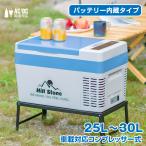 車載冷蔵庫 25L バッテリー内蔵 冷凍庫 保冷庫 冷凍 急速 AC DC 12V 24V 車用 冷蔵庫 小型 保冷 ポータブル クーラーボックス キャンプ 釣り 防災 車中泊 ee219