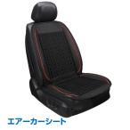 カーシート ファン エアー シート クール 車 12V シガーソケット 座席 送風 冷感 3段階調節 扇風機 ドライブ 夏 熱中症対策  ひんやり ee265