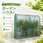 ビニールハウス ビニール温室 温室 ハウス 家庭菜園 園芸ハウス 育苗ハウス 簡易温室 ガーデンハウス メッシュ メッシュハウス 防虫 大型 虫よけ 害虫対策 屋外