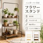フラワースタンド 室内 3段 観葉植物 アイアン diy キャスター 多肉棚 ガーデンラック 棚 花台 多肉 花置き台 ラック 植物 植物棚 花棚 鉢棚 植木鉢 台 木製
