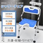 ショッピングチェアマット シャワーチェア 折りたたみ U型座面 背もたれ ひじ掛け 介護 風呂椅子 介護椅子 入浴 高さ調節 高齢者 入浴補助 軽量 バスチェア 風呂イス クッション マット
