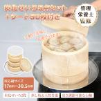 せいろ せいろ蒸し器 21cm 受け台 炭