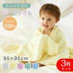  полотенце лотерейный мешок марля полотенце 3 шт. комплект марля ребенок марля банное полотенце банное полотенце большой размер .. полотенце .. покрывало 6 -слойный марля хлопок 100%.. добрый скорость .